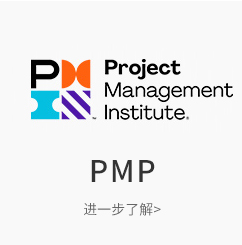 PMP專題